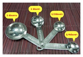 วิธีการใช้ช้อนตวง วิธีการใช้ช้อนตวง